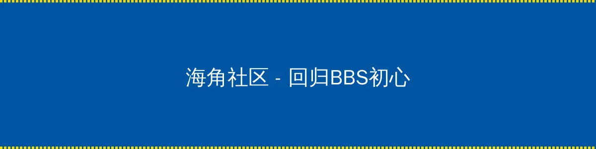 如如影视《妈妈的职业》 - 回归BBS初心的综合社区